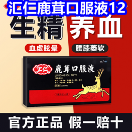 红蜻蜓冰丝T恤28！汇仁鹿茸口服液12！骨传导蓝牙耳机28！燃力士6瓶9！