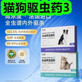 8.9-猫狗驱虫药3！夹心饼干6！电子血压计56！马克笔12色4！