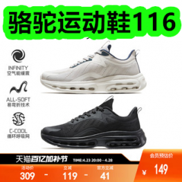 骆驼运动鞋116！空调挡风板6！户外野餐垫13！螺蛳粉3包16！