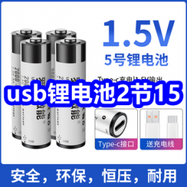 5号USB锂电池2节15！螺丝刀套装5！不锈钢绞肉机29！361卫衣49！4袋潮汕牛丸29