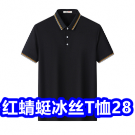 红蜻蜓冰丝T恤28！红山小种红茶5！霍山铁皮石斛粉2罐39！硫磺沐浴露9！