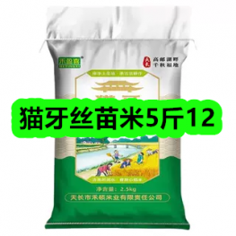 9月4日优惠券商品合集-猫牙丝苗米5斤12！领支付宝线下红包！