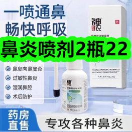 鼻炎喷剂2瓶22！竹荪2袋9！乌苏啤酒整箱33！五帝钱项链38！