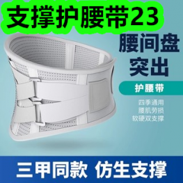 支撑护腰带23！无线除螨仪紫外线吸尘器38！简易落地衣鞋帽置物架19！