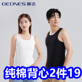 螺丝头24件套5！纯棉背心2件19！骆驼循环扇19！红酒2瓶19！老花镜5！
