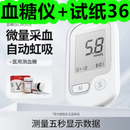 血糖仪+试纸36！同步练字帖4！网格拉链袋6！美背矫姿带9！