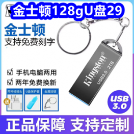 金士顿128gU盘29 20节电池8！快充编织线1！视贝吸顶灯6！四大名著15！防霉...