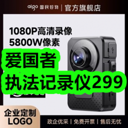 爱国者执法记录仪299！王致和芝麻酱225g*2瓶12！缝隙台面清扫除尘刷子1！