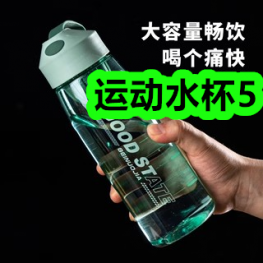 运动水杯5！鼻炎喷剂29！牛乳钙片14！志高破壁机146！