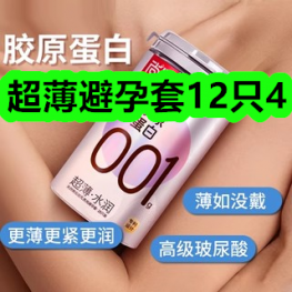 超薄避孕套12只4！儿童手表135！麻辣香锅酱19！菜籽油5斤39！