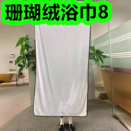 珊瑚绒浴巾8！灵芝孢子粉胶囊49！智能手表135！防摔蚊帐48！