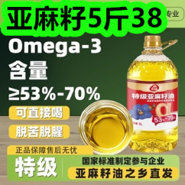 亚麻籽5斤38！增强款暖贴20片7！蒸汽眼罩40片19！防水登山服179！