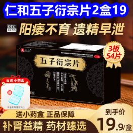 仁和五子衍宗丸2盒19！九芝堂六味丸19！钛珐琅搪瓷压力锅135！充气泳池18！