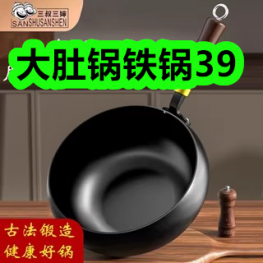 12月17日优惠券商品合集-大肚铁锅39！领支付宝线下红包！