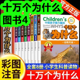 7.24-十万个为什么图书4！益生菌粉16！沙滩洞洞鞋7！红茶1盒4！