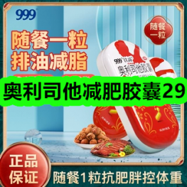 7月17日优惠券商品合集-奥利司他减肥胶囊29！领支付宝线下红包！