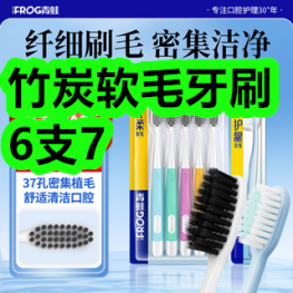 竹炭软毛牙刷6支7！挂脖风扇24！爆下饭牛肉酱11！清脂贴29！