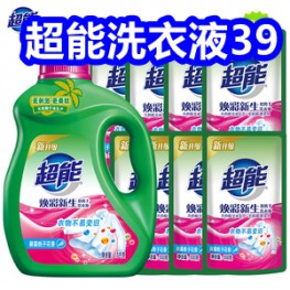 6.26白菜！羊角锤5！除甲醛5！10块橡皮2！活口扳手6！超能洗衣液39！