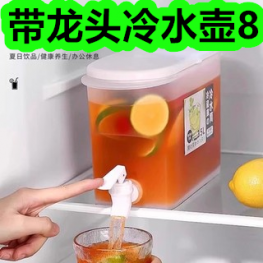 7.3-带龙头冷水壶8！高压打气筒10！魔方插座15！志高破壁145！