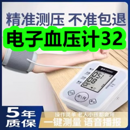 6.27-电子血压计32！薄荷糖2盒5！厨房置物架9！胡椒粉2瓶7！