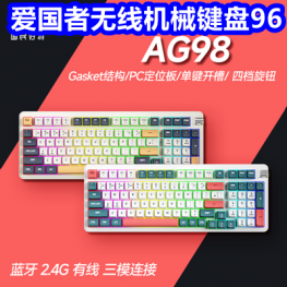 爱国者无线机械键盘96！氮化镓带线快充头29！骆驼循环扇24！伸缩快充线9！