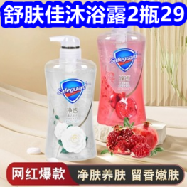 舒肤佳沐浴露2瓶29！排插9！得力文具盒9！数显游标卡尺10！男士防晒衣19！