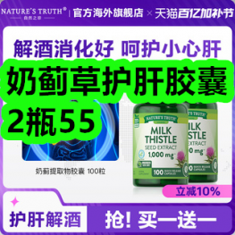 4.28-奶蓟草护肝胶囊2瓶55！合金筷子5！卡簧钳4！冲击钻89！