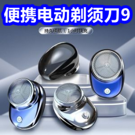 电动剃须刀9！大牌电动牙刷39！纯棉短裤39！海尔斯高配减震鞋59！驱虫药6