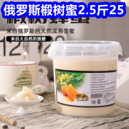 俄罗斯蜂蜜斤25！法国进口红酒2箱66！直播自拍杆22！手磨咖啡机36！血压计