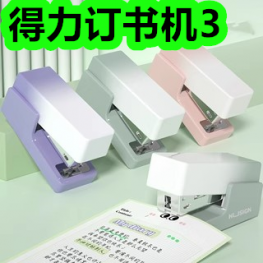 得力订书机3！飞利浦电池20粒19！洞洞鞋7！煲仔饭4桶32！