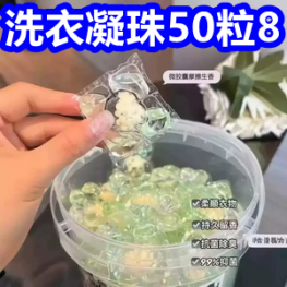 洗衣凝珠50粒8！哈药钙片39！灭蚊灯6！葵花蚊香液9！