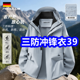 10.21 三防冲锋衣39！镇卫生羽绒马甲39！2斤深山土蜂蜜16！