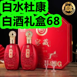 白水杜康白酒礼盒68！车内净化喷雾17！破壁机145！酸梅汤9！