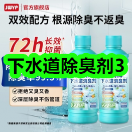 7月20日优惠券商品合集-下水道除臭剂3！领支付宝线下红包！