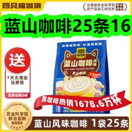 蓝山咖啡25条16！养胃润肺麦冬19！静音鼠标14！软毛牙刷7！