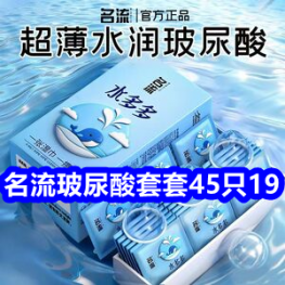 6.16 京东+淘宝618红包！名流避孕套45只19！七匹狼T恤29！