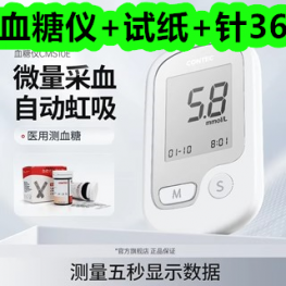 血糖仪+试纸+针36！乳胶枕头2只29！充电小台灯19！棉花被36！