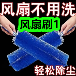 风扇刷1！空调被子36！氨糖软骨素12！太谷饼3斤19！