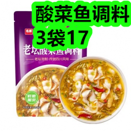 酸菜鱼调料3袋17！润喉糖9盒19！安睡裤7！颈肩腰腿喷剂8！