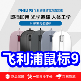 飞利浦鼠标9！气压喷壶8！车头枕6！老花镜9！牡蛎鹿鞭片19！猫人内裤29！